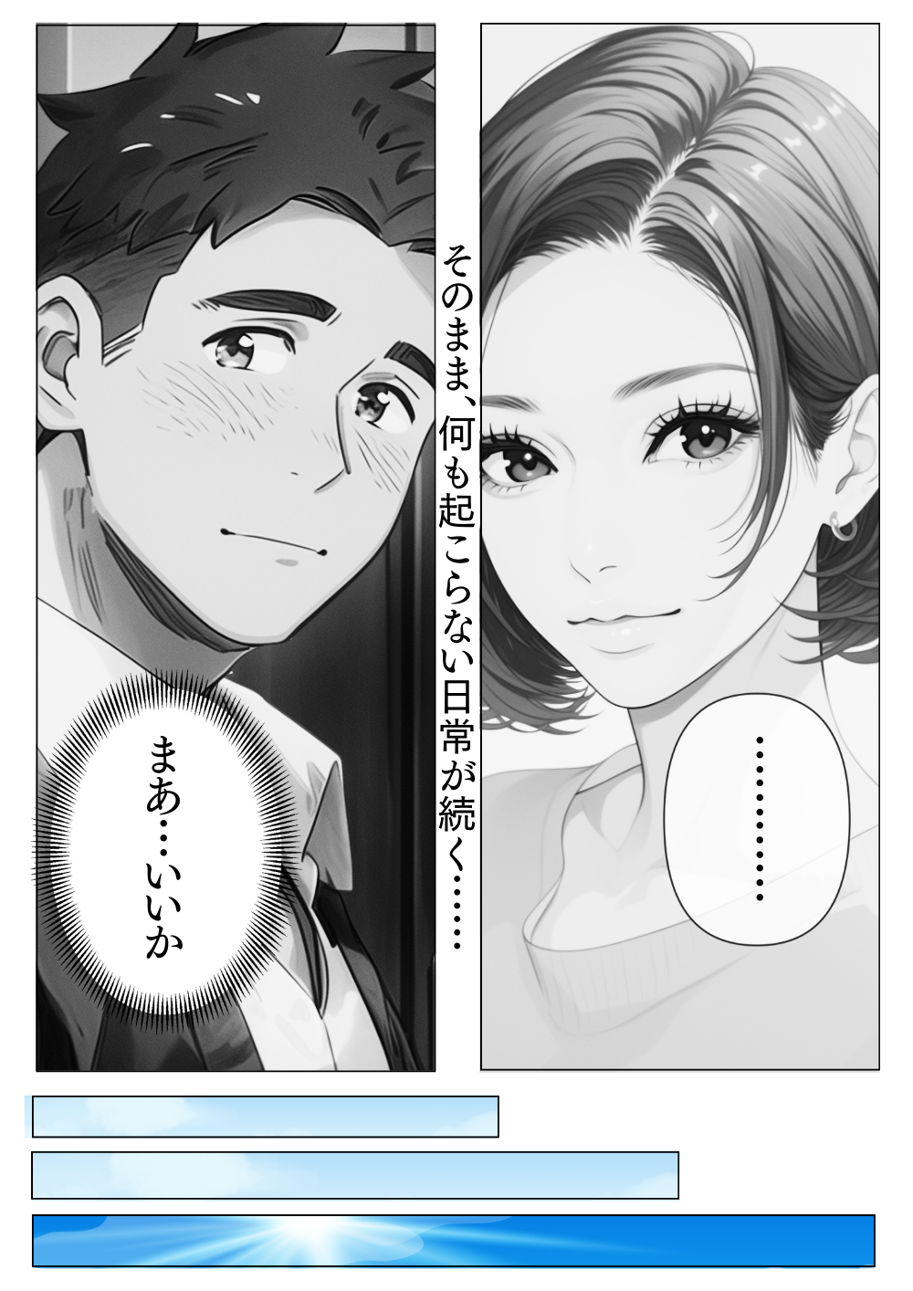 ��~�����܂ܔN�����o�߂��A�G���x�[�^�[���ӂ̐ݔ��⌚���S�̂����X�ɌÂтĂ����l�q�ƁA�G���x�[�^�[�������\���ƈ�̉����A�P����Ή������G�ɂȂ��Ă����󋵂�`�����}���K�B